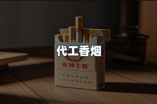 日本香烟系列